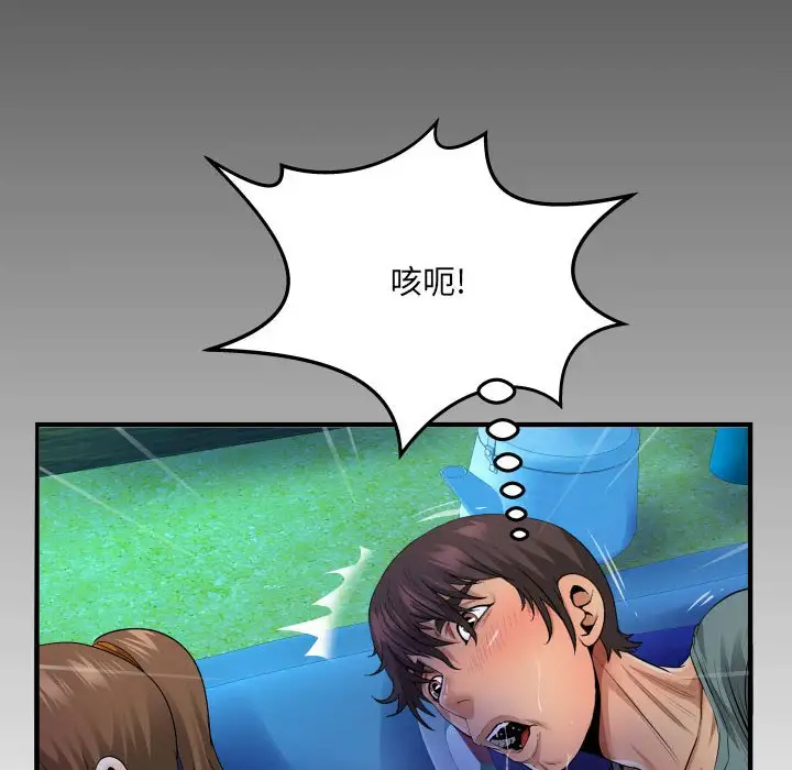 第3话-阿姨/意想不到的关係/意外的露水之缘-Viagra,色棒（第8张）