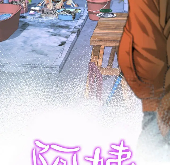 第3话-阿姨/意想不到的关係/意外的露水之缘-Viagra,色棒（第11张）