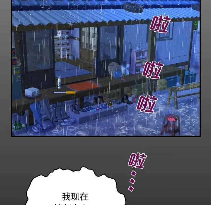 第3话-阿姨/意想不到的关係/意外的露水之缘-Viagra,色棒（第15张）