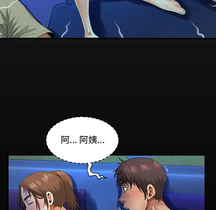第3话-阿姨/意想不到的关係/意外的露水之缘-Viagra,色棒（第17张）