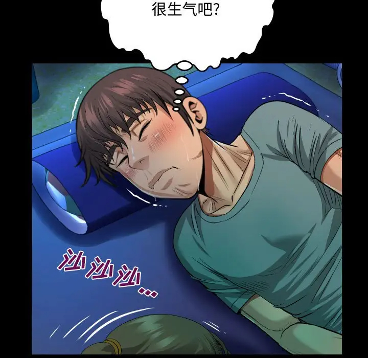 第3话-阿姨/意想不到的关係/意外的露水之缘-Viagra,色棒（第23张）