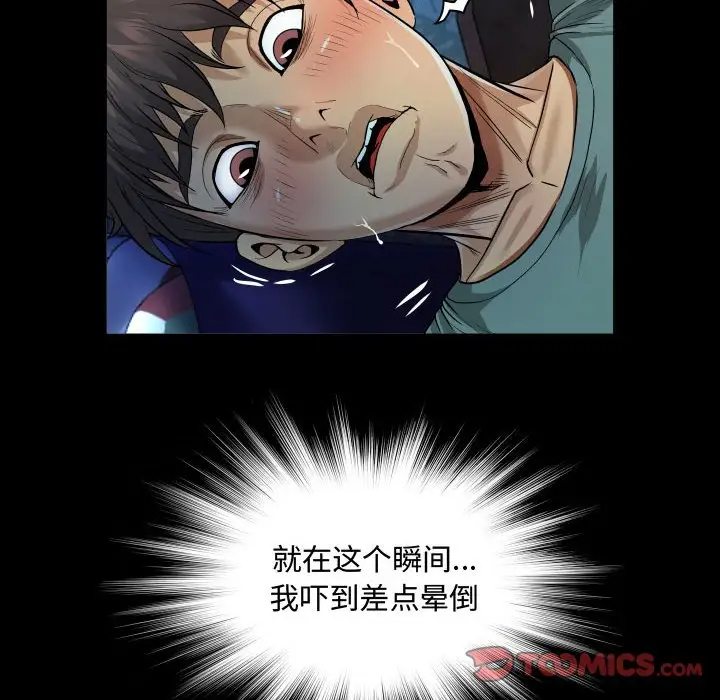 第3话-阿姨/意想不到的关係/意外的露水之缘-Viagra,色棒（第26张）