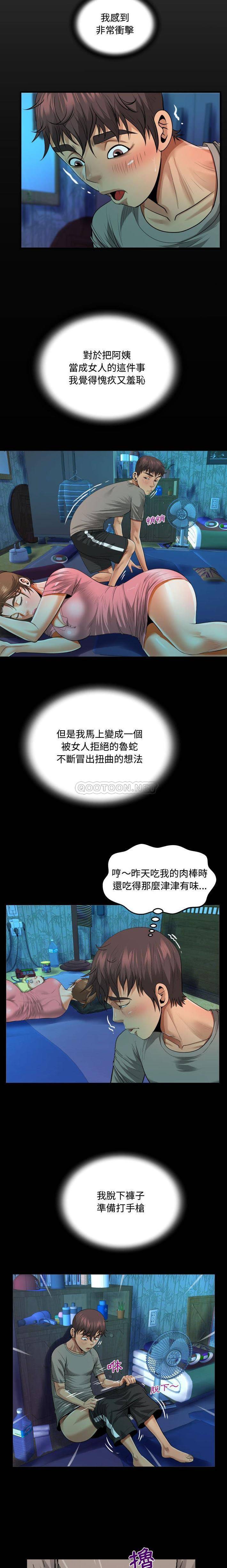 第4话-阿姨/意想不到的关係/意外的露水之缘-Viagra,色棒（第3张）
