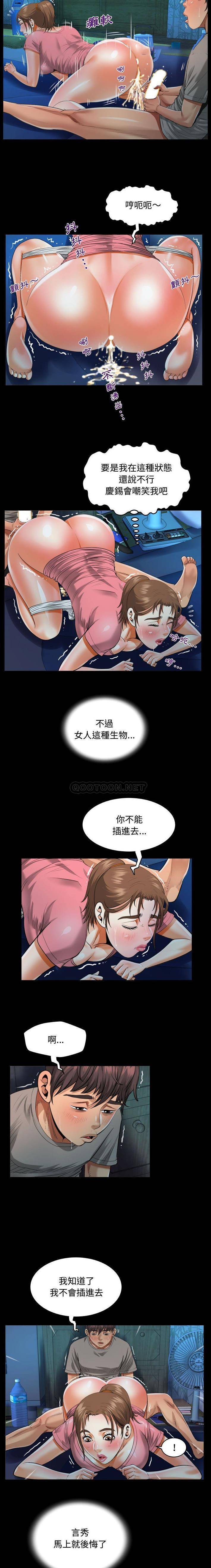 第5话-阿姨/意想不到的关係/意外的露水之缘-Viagra,色棒（第4张）