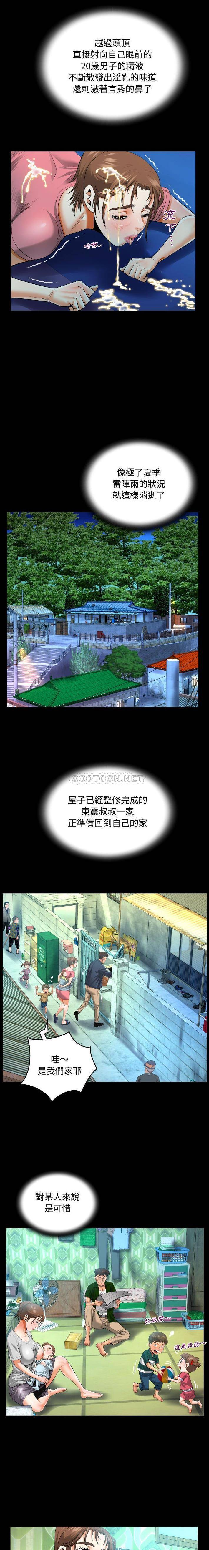 第5话-阿姨/意想不到的关係/意外的露水之缘-Viagra,色棒（第6张）