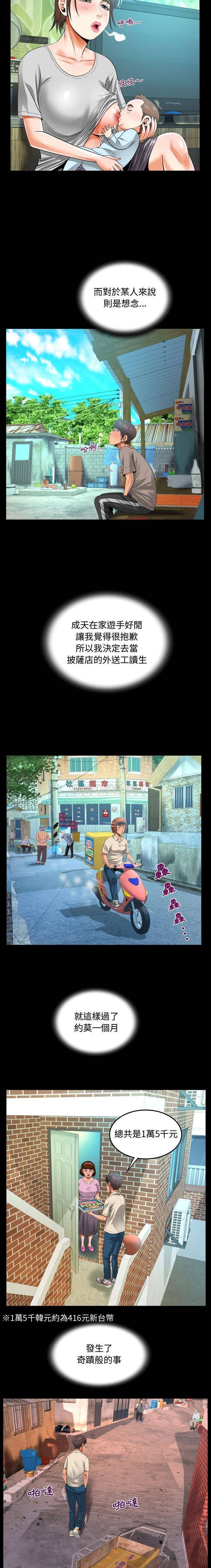 第5话-阿姨/意想不到的关係/意外的露水之缘-Viagra,色棒（第7张）