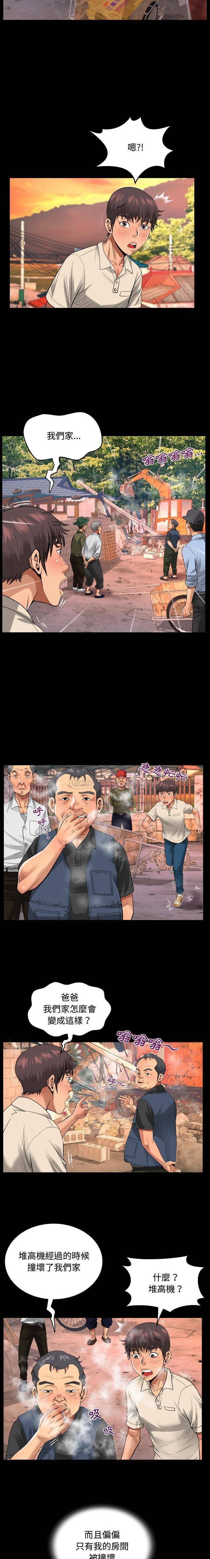 第5话-阿姨/意想不到的关係/意外的露水之缘-Viagra,色棒（第8张）