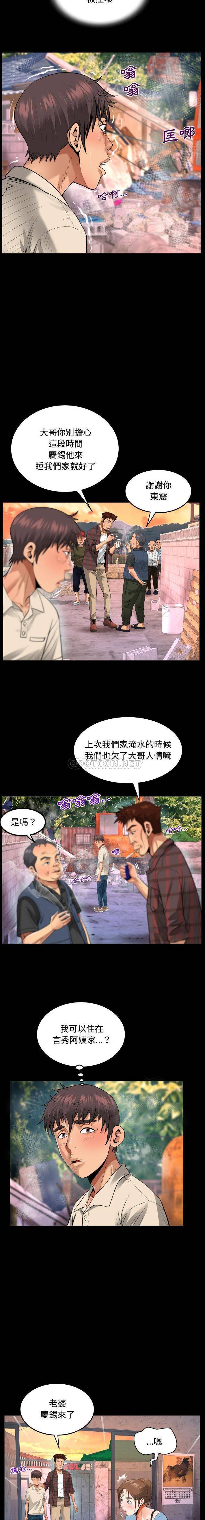 第5话-阿姨/意想不到的关係/意外的露水之缘-Viagra,色棒（第9张）