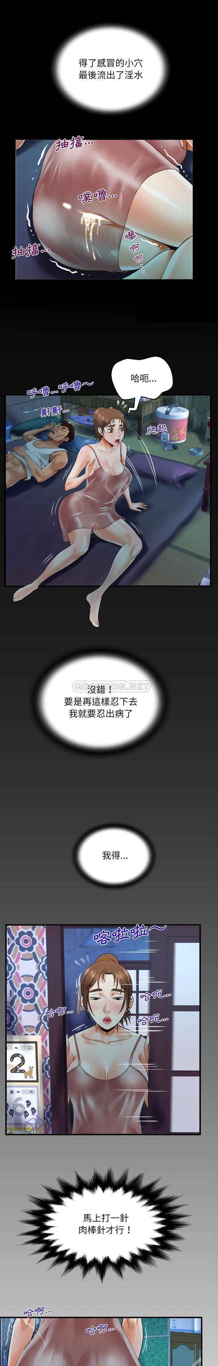 第6话-阿姨/意想不到的关係/意外的露水之缘-Viagra,色棒（第1张）