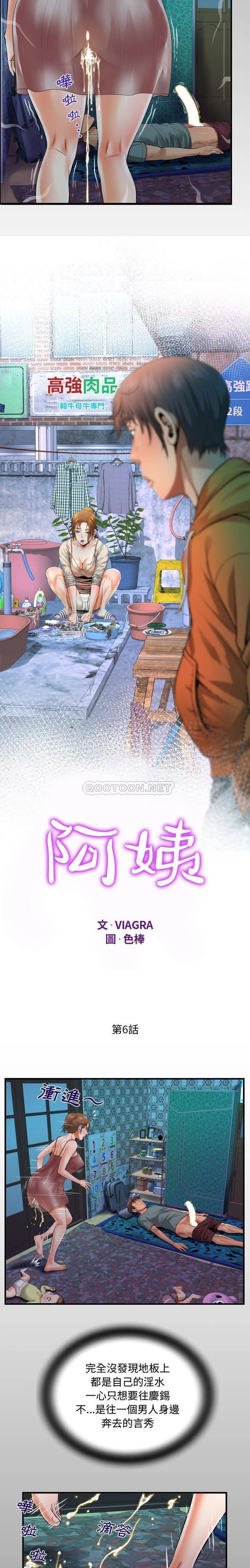 第6话-阿姨/意想不到的关係/意外的露水之缘-Viagra,色棒（第2张）