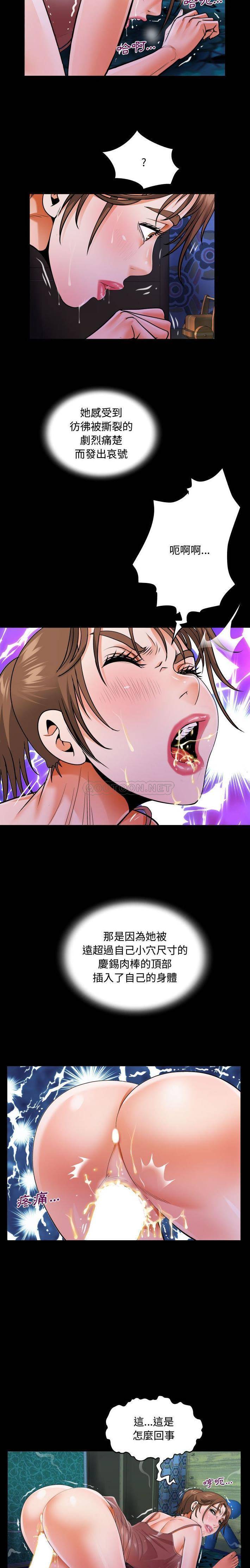 第6话-阿姨/意想不到的关係/意外的露水之缘-Viagra,色棒（第8张）