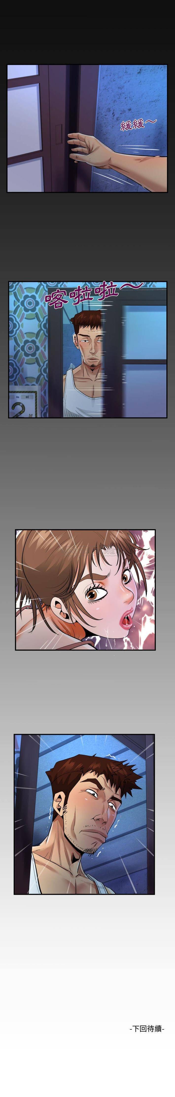 第6话-阿姨/意想不到的关係/意外的露水之缘-Viagra,色棒（第16张）