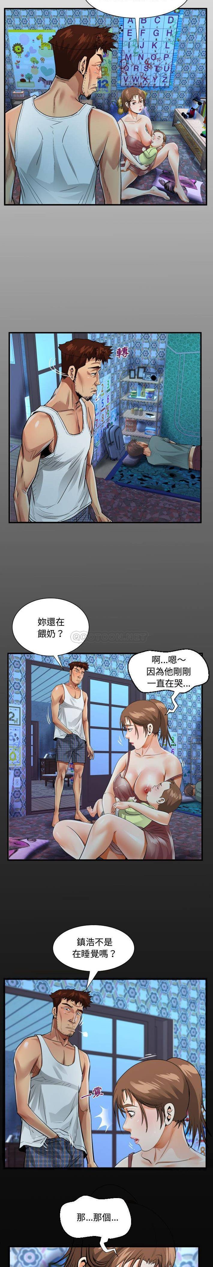 第7话-阿姨/意想不到的关係/意外的露水之缘-Viagra,色棒（第3张）