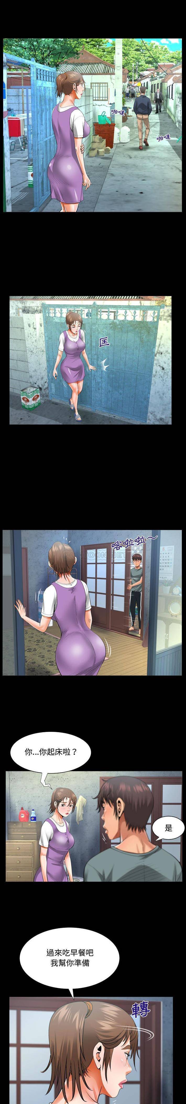 第7话-阿姨/意想不到的关係/意外的露水之缘-Viagra,色棒（第10张）