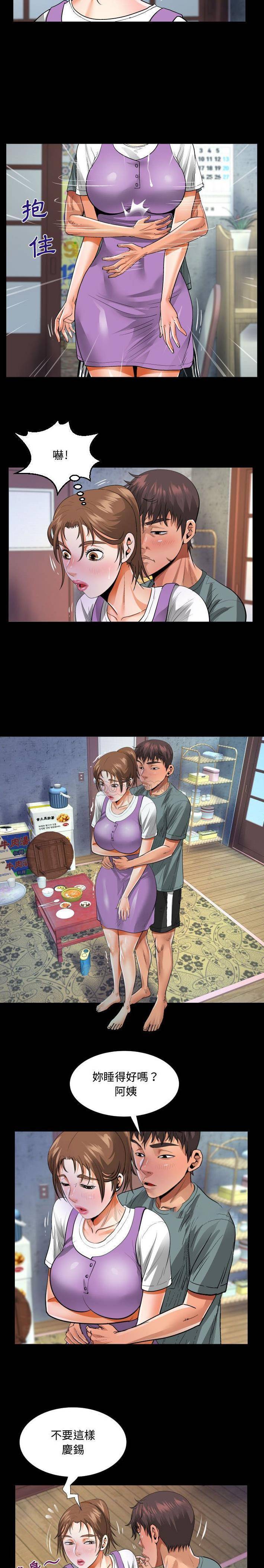 第7话-阿姨/意想不到的关係/意外的露水之缘-Viagra,色棒（第11张）