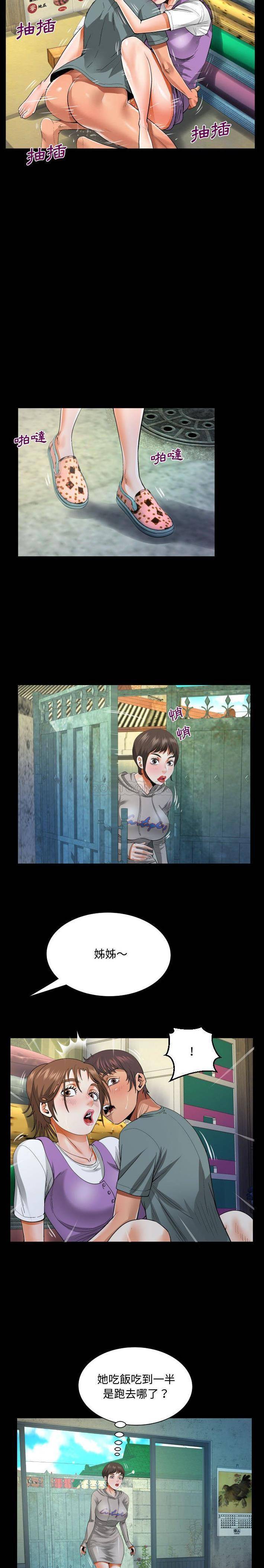 第7话-阿姨/意想不到的关係/意外的露水之缘-Viagra,色棒（第15张）