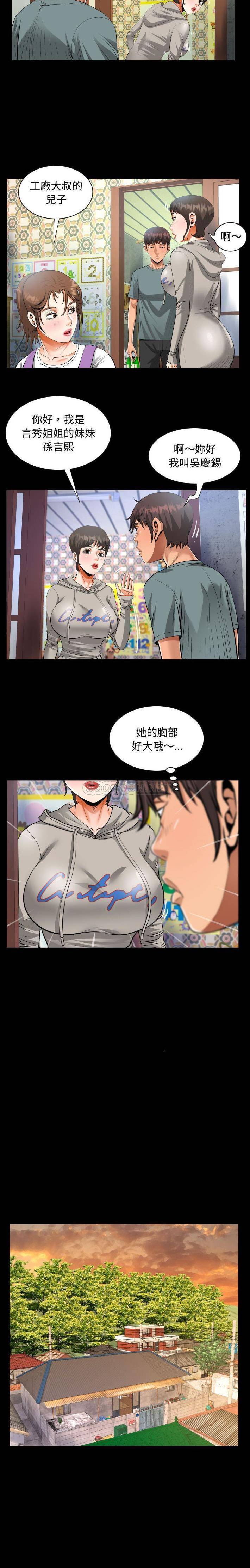 第8话-阿姨/意想不到的关係/意外的露水之缘-Viagra,色棒（第4张）