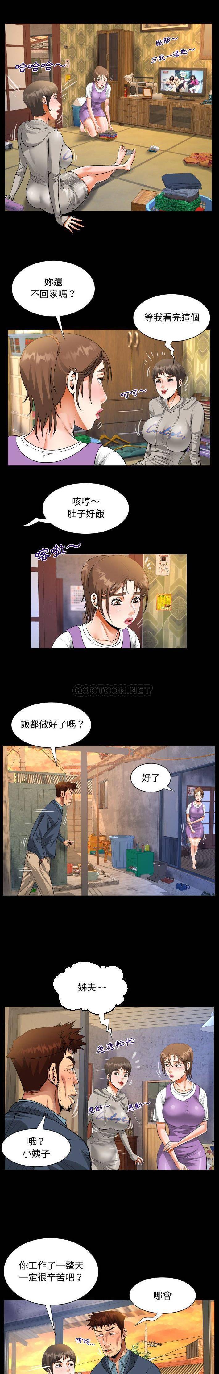 第8话-阿姨/意想不到的关係/意外的露水之缘-Viagra,色棒（第5张）