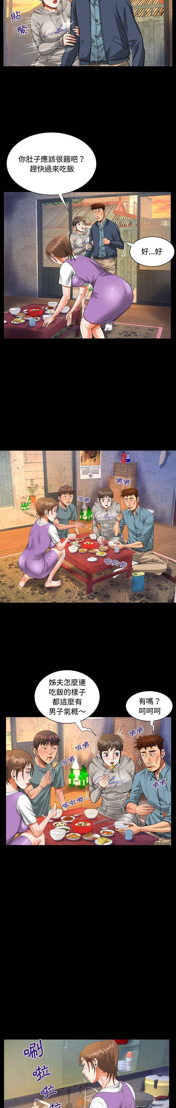 第8话-阿姨/意想不到的关係/意外的露水之缘-Viagra,色棒（第6张）