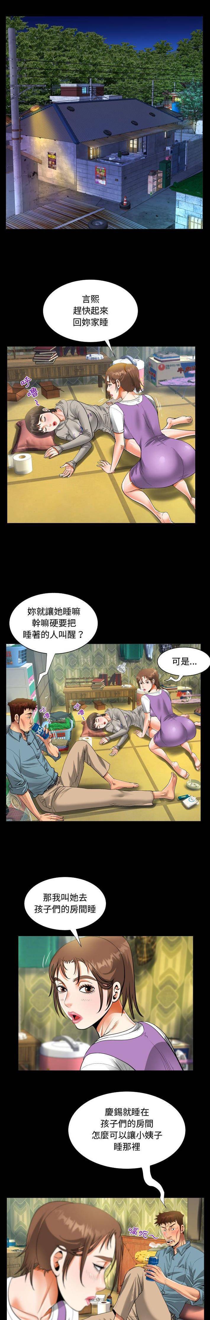 第8话-阿姨/意想不到的关係/意外的露水之缘-Viagra,色棒（第8张）