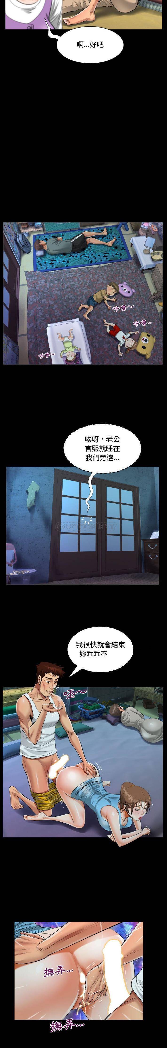第8话-阿姨/意想不到的关係/意外的露水之缘-Viagra,色棒（第9张）
