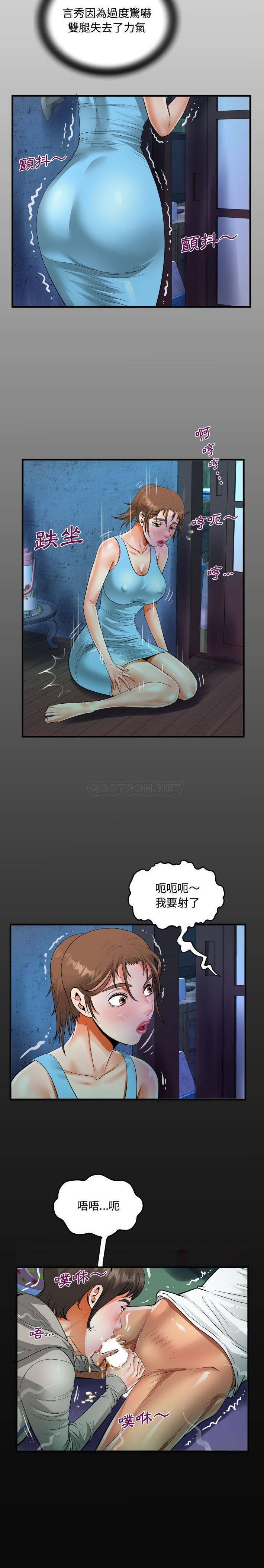 第9话-阿姨/意想不到的关係/意外的露水之缘-Viagra,色棒（第3张）