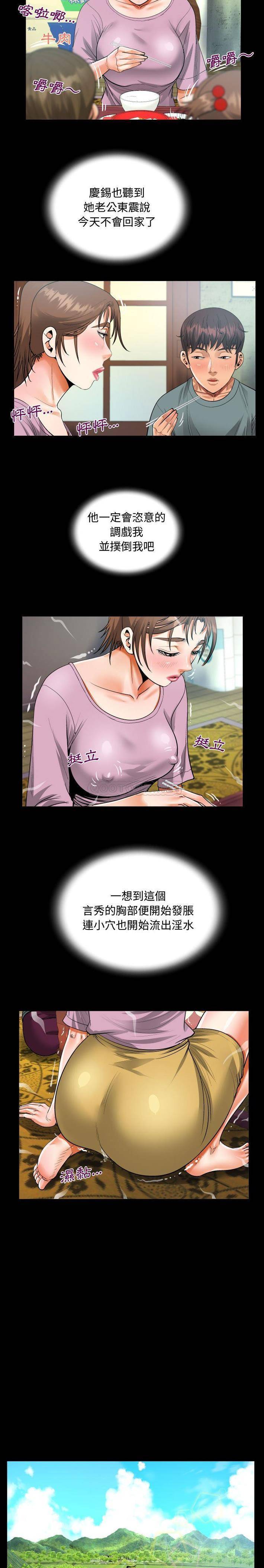 第9话-阿姨/意想不到的关係/意外的露水之缘-Viagra,色棒（第8张）