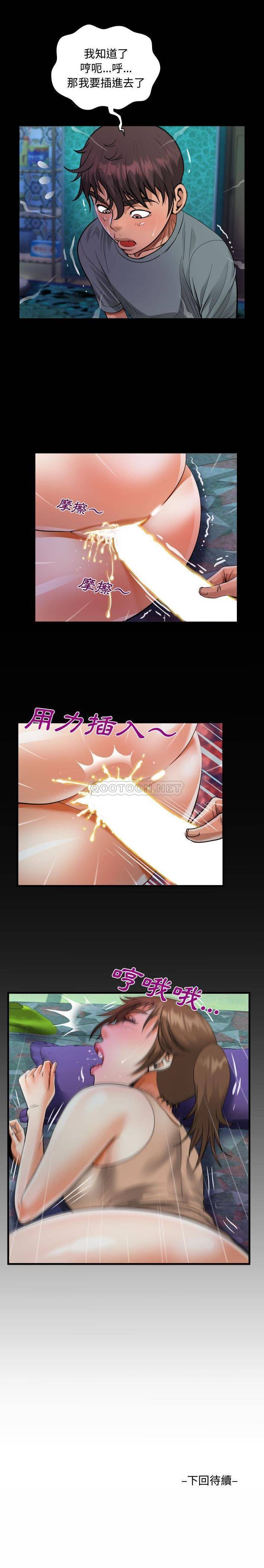 第9话-阿姨/意想不到的关係/意外的露水之缘-Viagra,色棒（第16张）