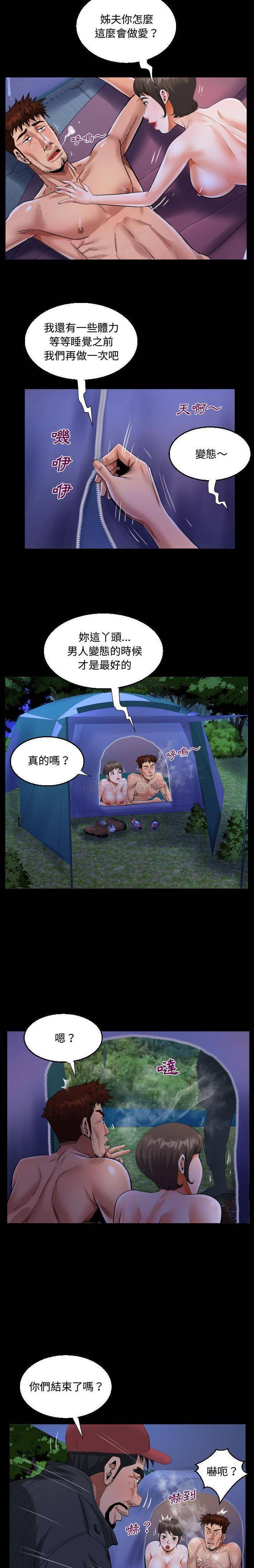 第10话-阿姨/意想不到的关係/意外的露水之缘-Viagra,色棒（第10张）