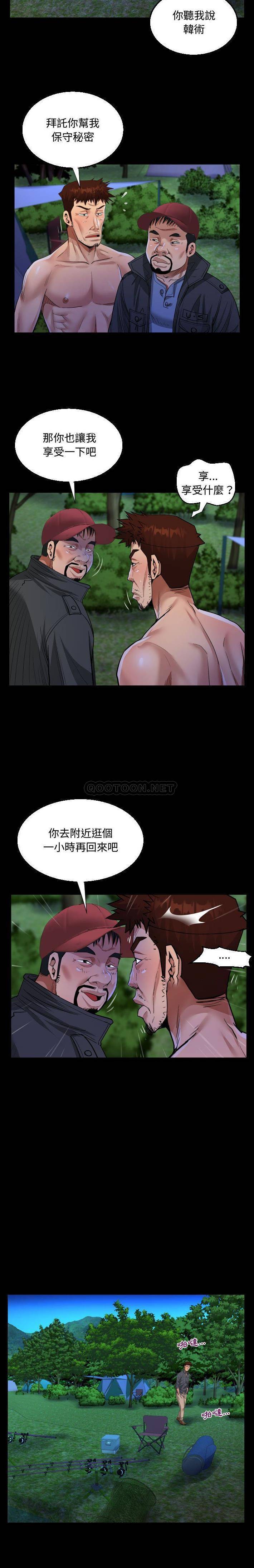 第10话-阿姨/意想不到的关係/意外的露水之缘-Viagra,色棒（第12张）