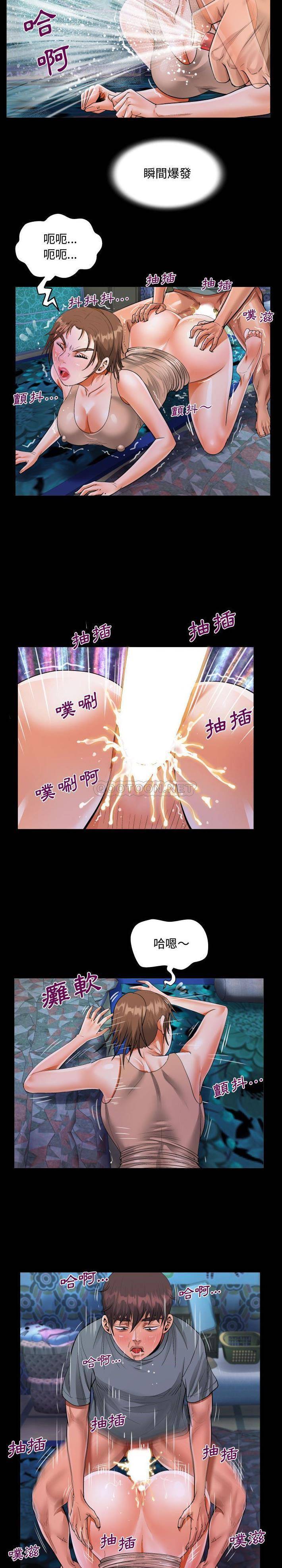 第11话-阿姨/意想不到的关係/意外的露水之缘-Viagra,色棒（第13张）