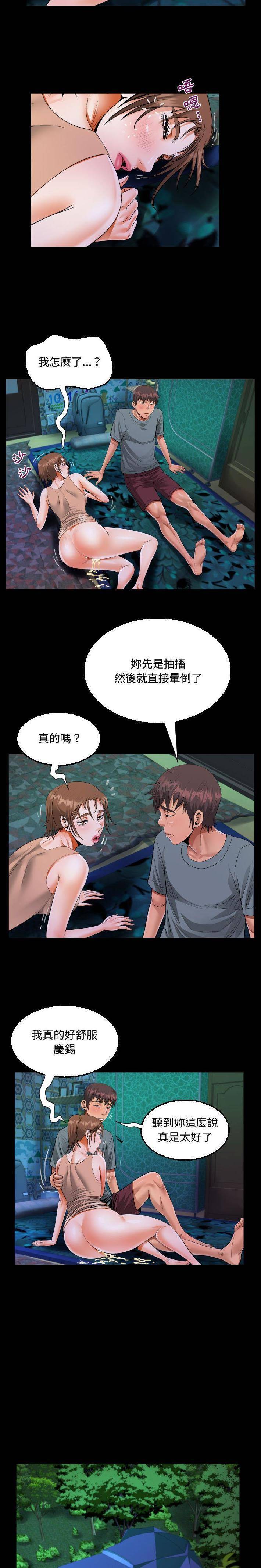第12话-阿姨/意想不到的关係/意外的露水之缘-Viagra,色棒（第5张）