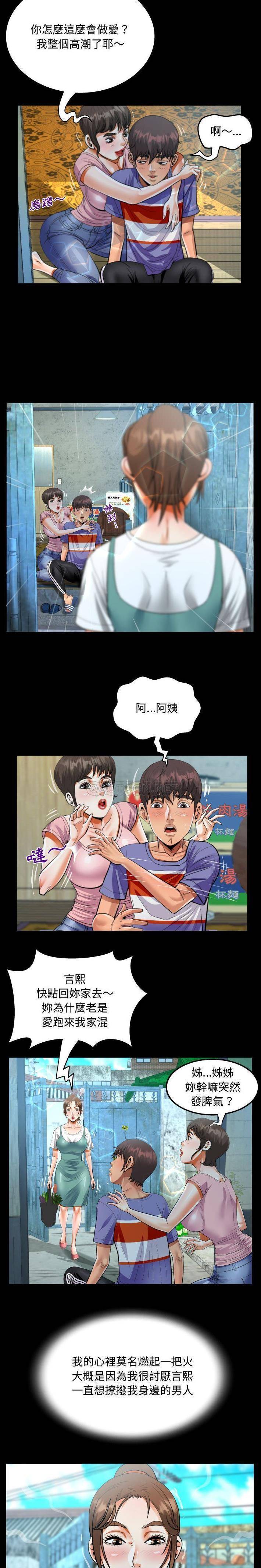 第13话-阿姨/意想不到的关係/意外的露水之缘-Viagra,色棒（第15张）