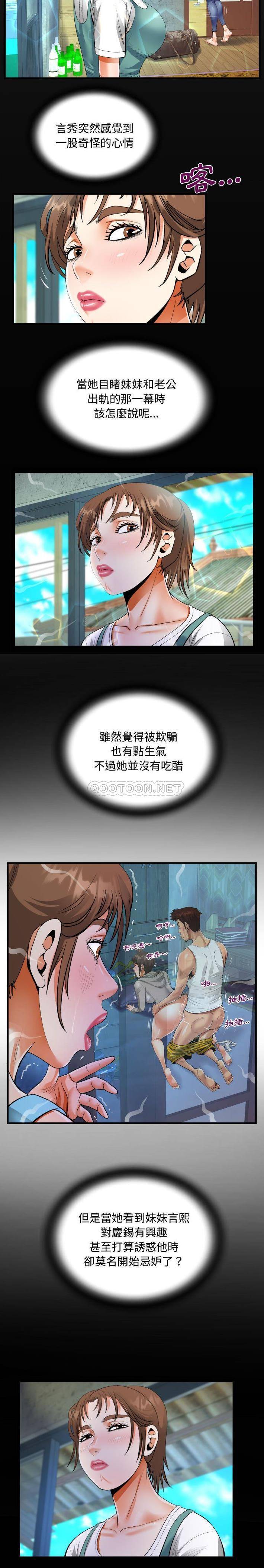 第14话-阿姨/意想不到的关係/意外的露水之缘-Viagra,色棒（第4张）