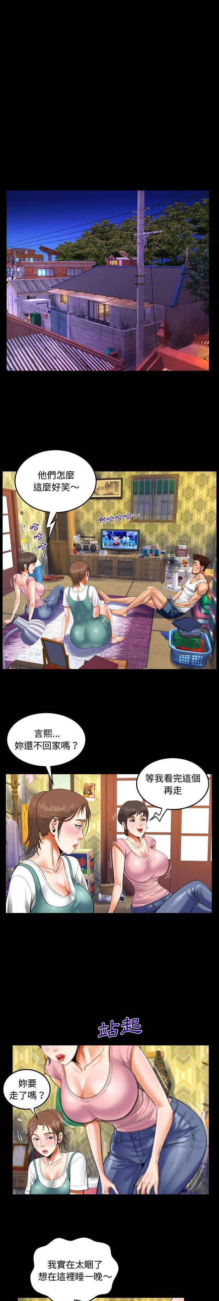 第14话-阿姨/意想不到的关係/意外的露水之缘-Viagra,色棒（第5张）