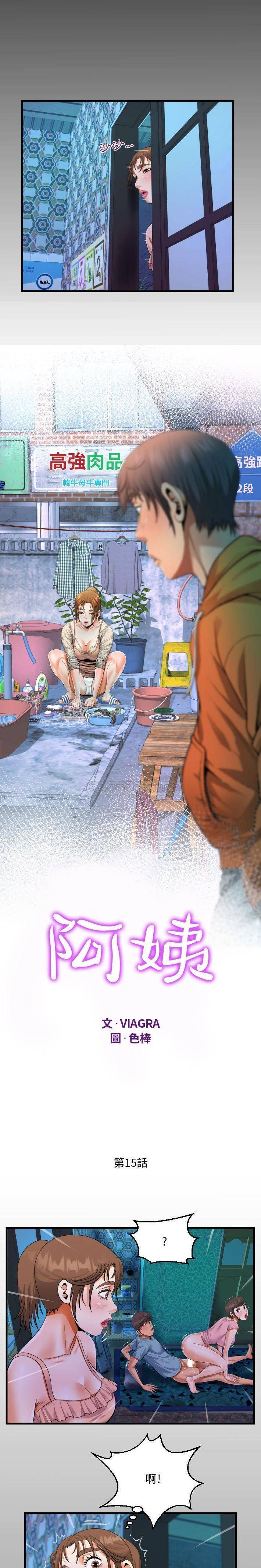第15话-阿姨/意想不到的关係/意外的露水之缘-Viagra,色棒（第2张）