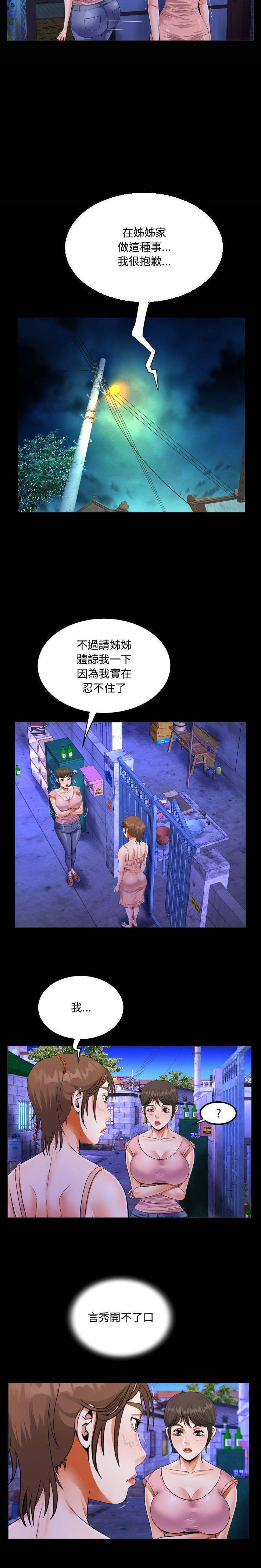 第15话-阿姨/意想不到的关係/意外的露水之缘-Viagra,色棒（第4张）