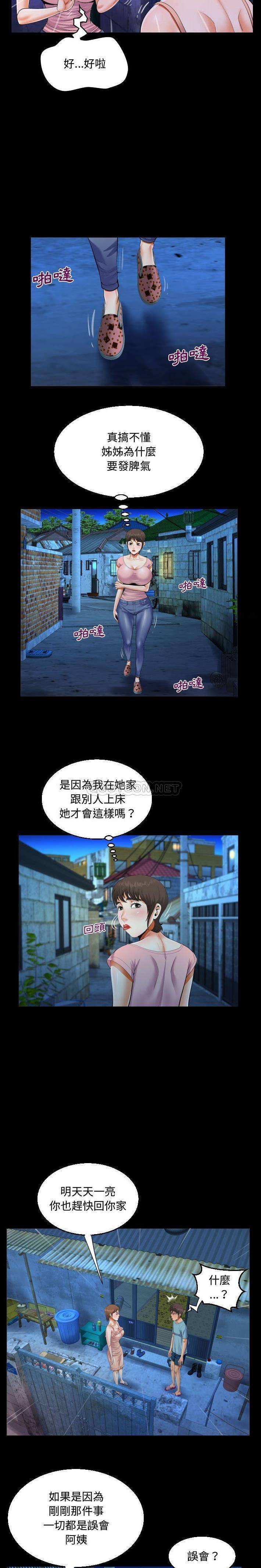 第15话-阿姨/意想不到的关係/意外的露水之缘-Viagra,色棒（第6张）