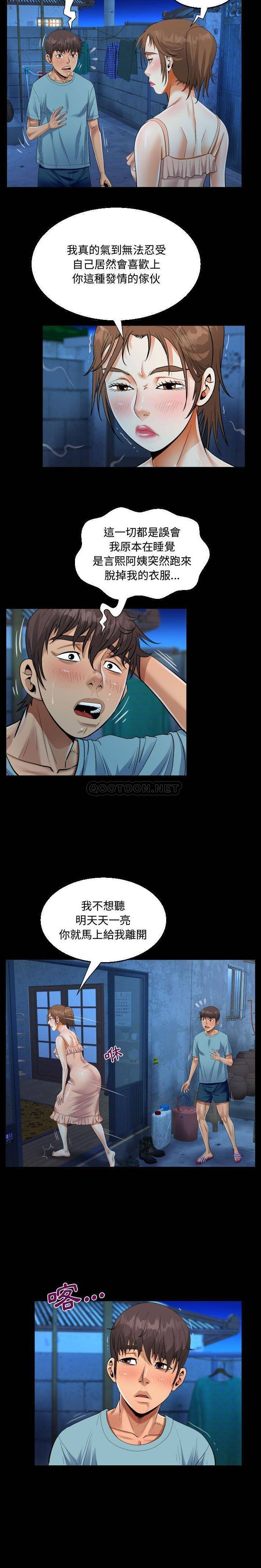 第15话-阿姨/意想不到的关係/意外的露水之缘-Viagra,色棒（第7张）