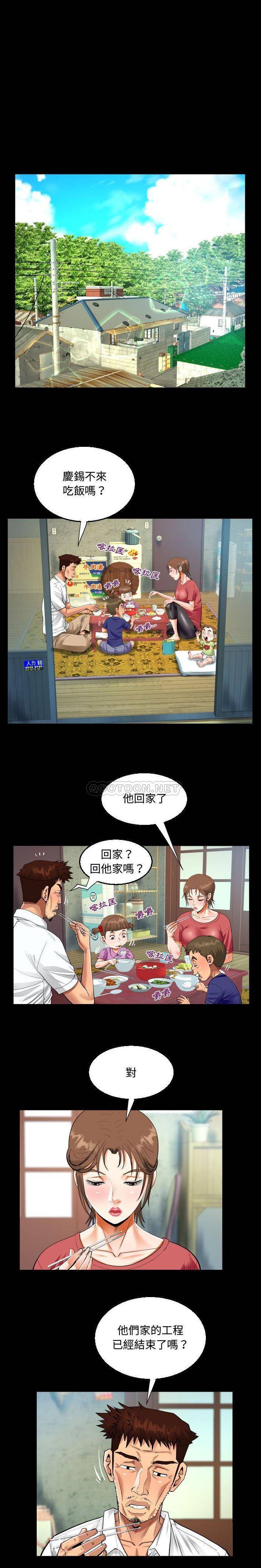 第15话-阿姨/意想不到的关係/意外的露水之缘-Viagra,色棒（第8张）
