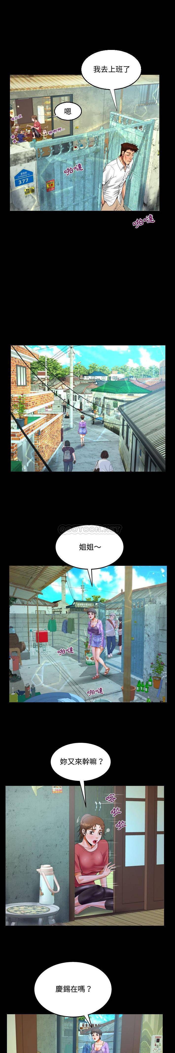 第15话-阿姨/意想不到的关係/意外的露水之缘-Viagra,色棒（第9张）