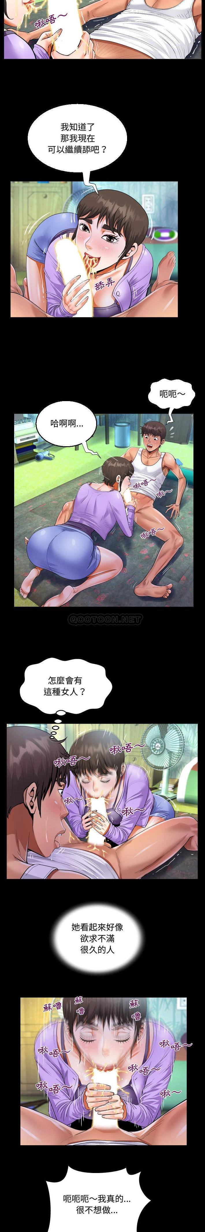 第15话-阿姨/意想不到的关係/意外的露水之缘-Viagra,色棒（第14张）