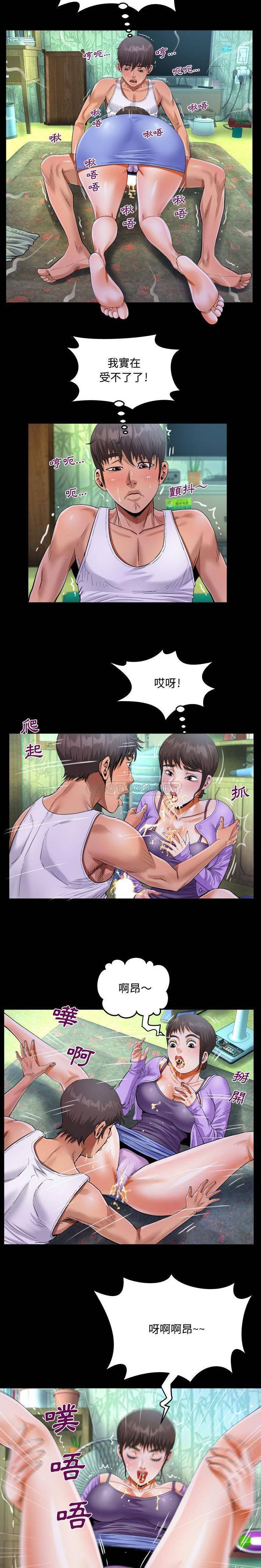 第15话-阿姨/意想不到的关係/意外的露水之缘-Viagra,色棒（第15张）
