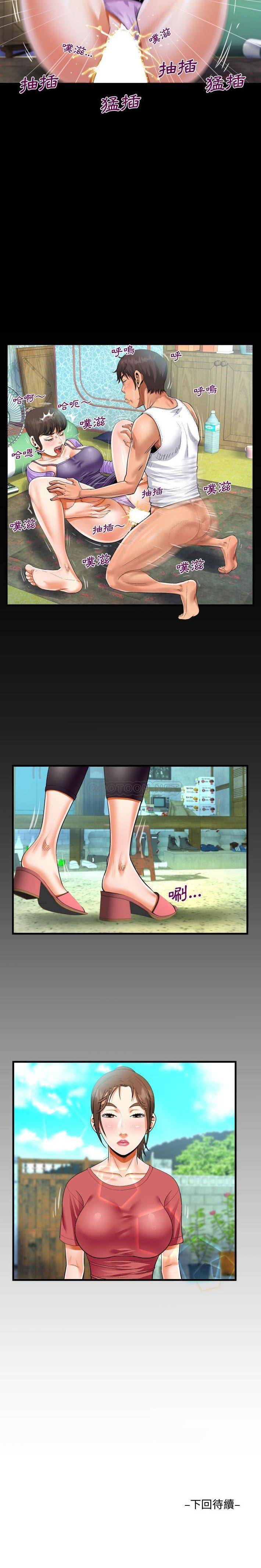 第15话-阿姨/意想不到的关係/意外的露水之缘-Viagra,色棒（第16张）