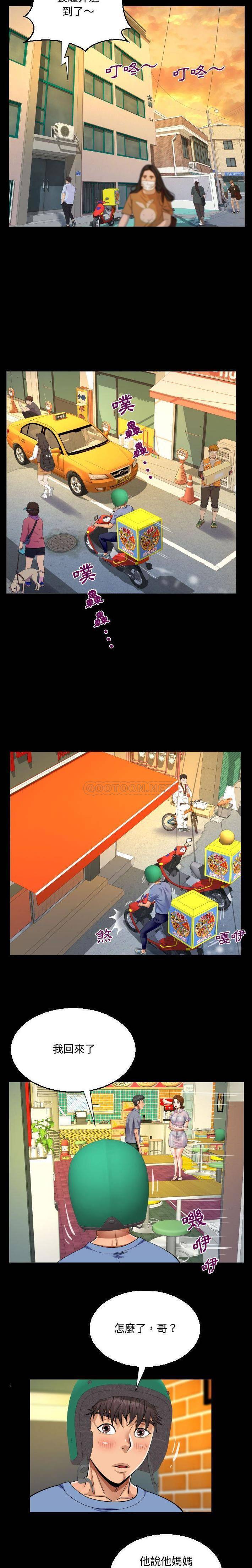 第16话-阿姨/意想不到的关係/意外的露水之缘-Viagra,色棒（第8张）