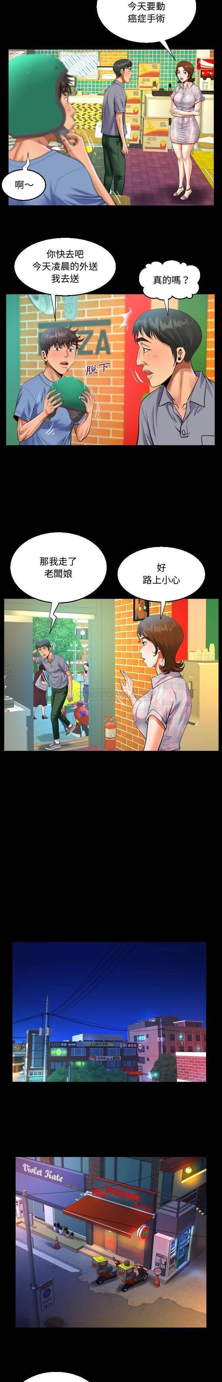 第16话-阿姨/意想不到的关係/意外的露水之缘-Viagra,色棒（第9张）