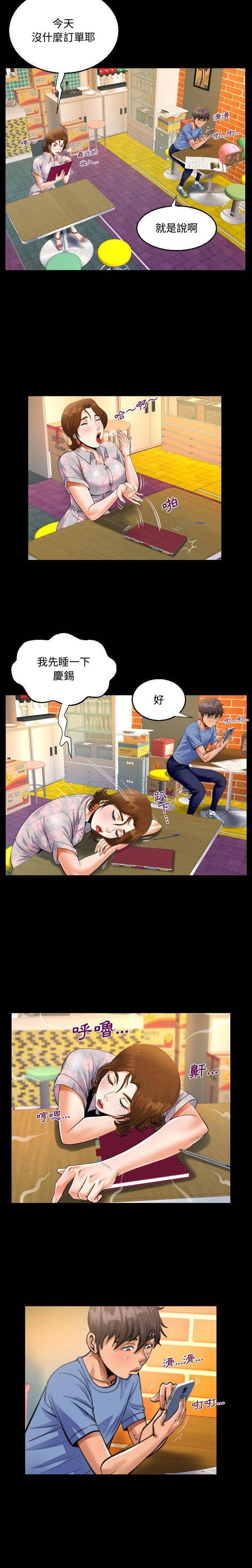 第16话-阿姨/意想不到的关係/意外的露水之缘-Viagra,色棒（第10张）