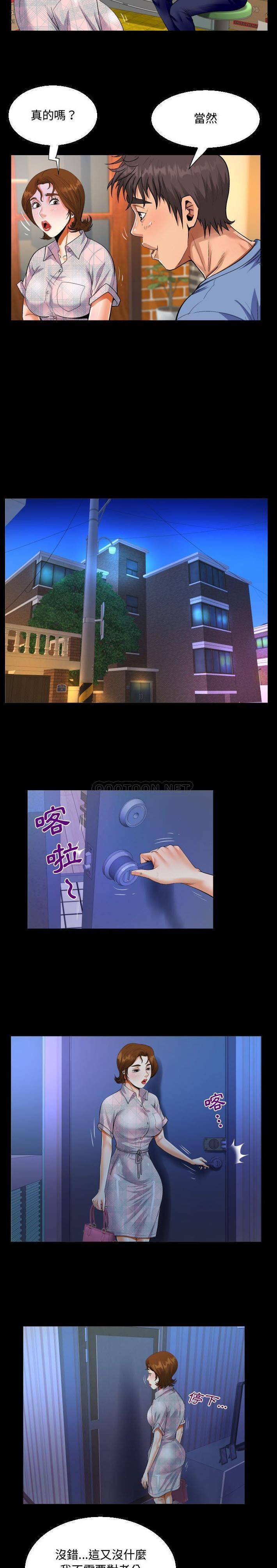 第17话-阿姨/意想不到的关係/意外的露水之缘-Viagra,色棒（第11张）