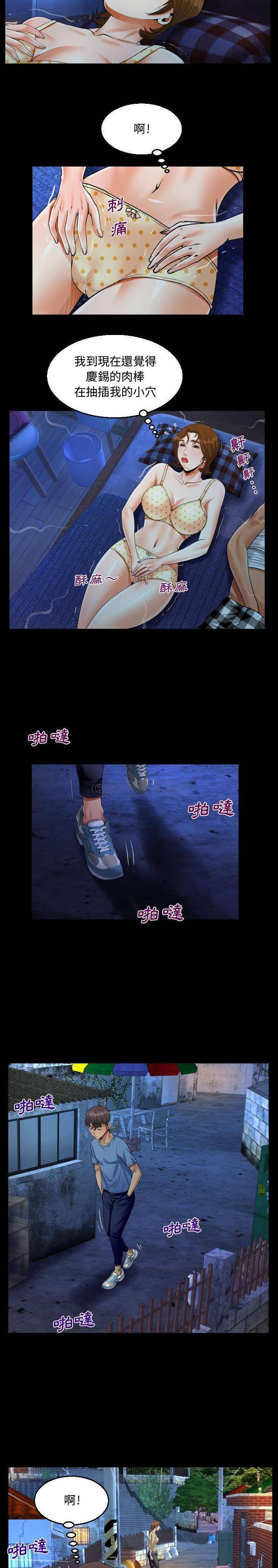 第17话-阿姨/意想不到的关係/意外的露水之缘-Viagra,色棒（第13张）