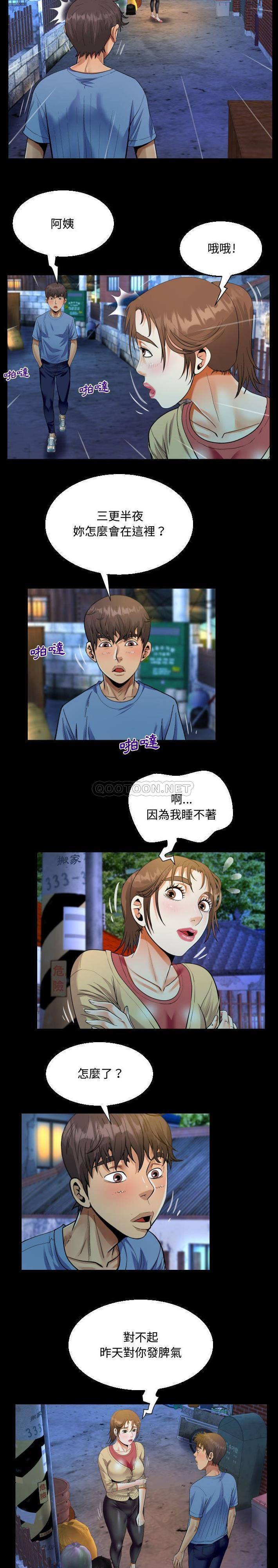 第17话-阿姨/意想不到的关係/意外的露水之缘-Viagra,色棒（第14张）